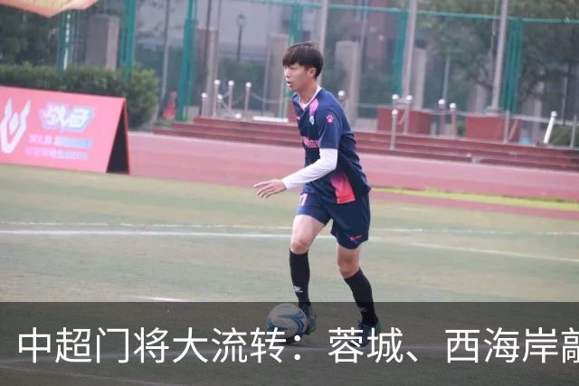 中超门将大流转：蓉城、西海岸敲定新门 玉昆连引两将