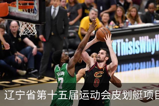 辽宁省第十五届运动会皮划艇项目在沈阳丁香湖火热开赛